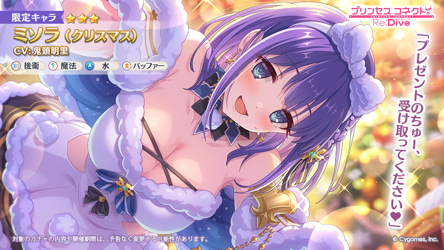 프리코네 R(日) 픽업 예고-미소라(크리스마스)_1.jpg