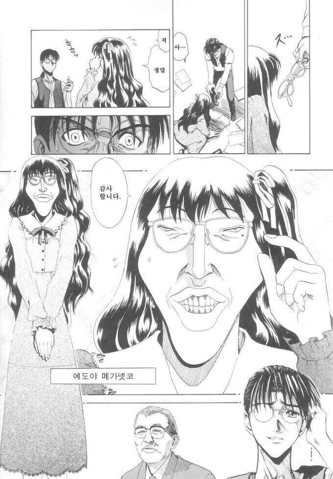 안경 벗으면 예뻐지는 manga_1.jpg