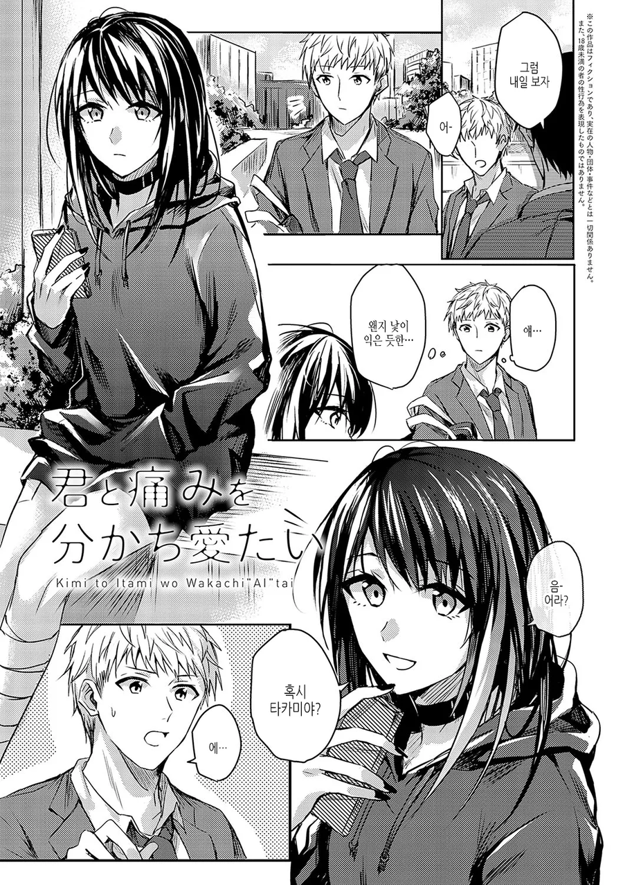 죽으려 하는 소꿉친구와 재회하는.manga_6.webp