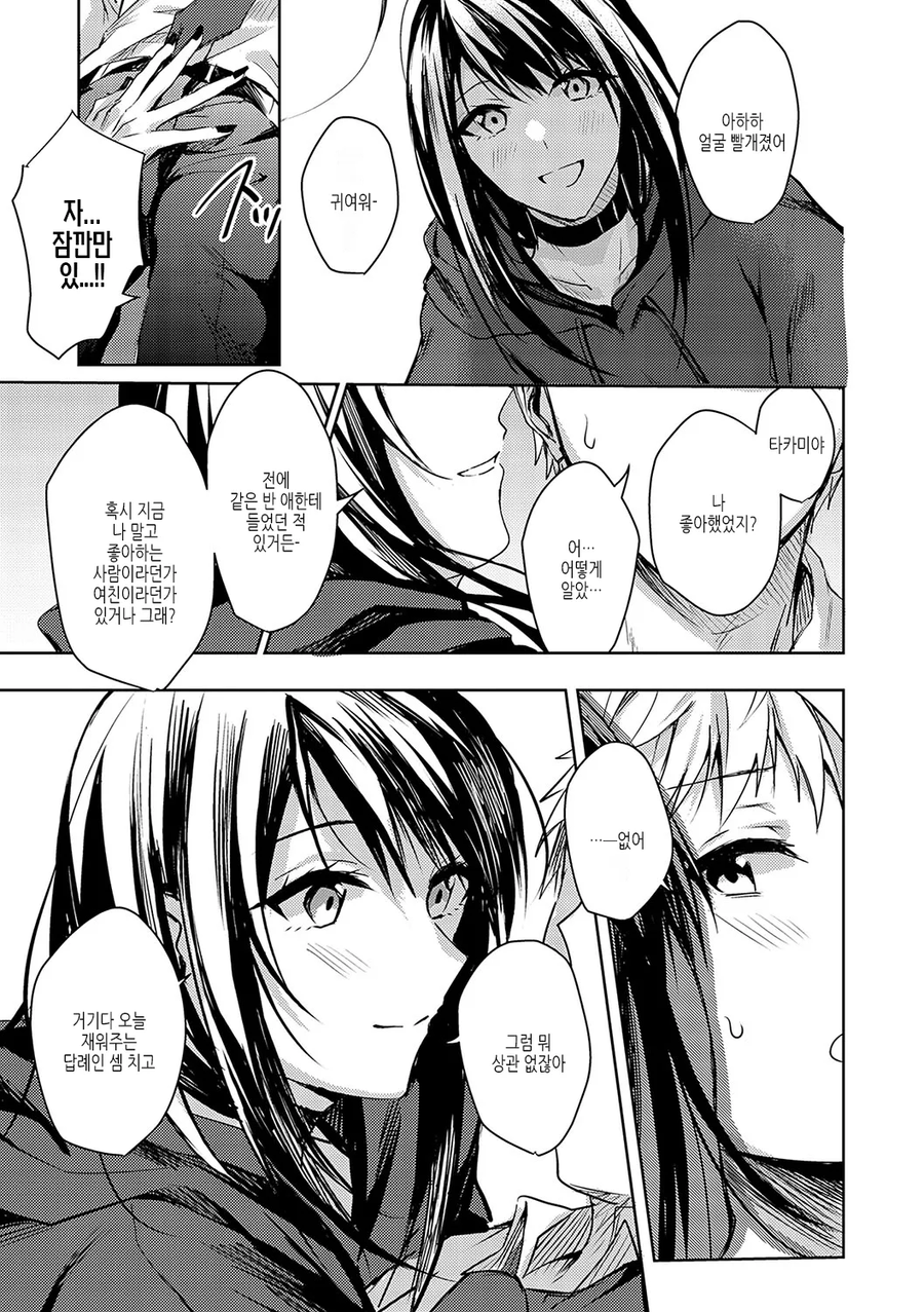 죽으려 하는 소꿉친구와 재회하는.manga_12.webp