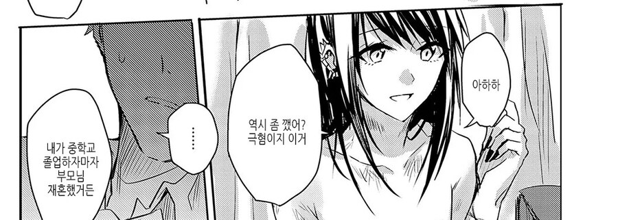 죽으려 하는 소꿉친구와 재회하는.manga_1.jpg