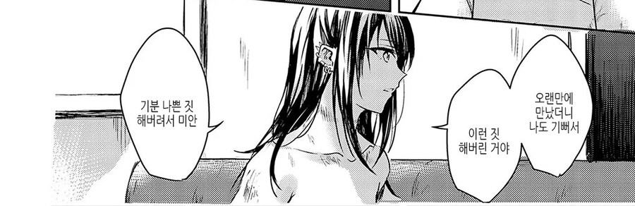 죽으려 하는 소꿉친구와 재회하는.manga_3.jpg