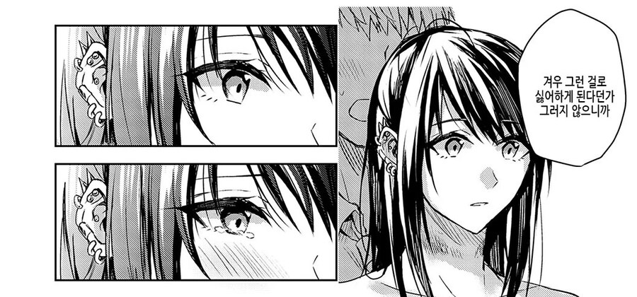 죽으려 하는 소꿉친구와 재회하는.manga_4.jpg