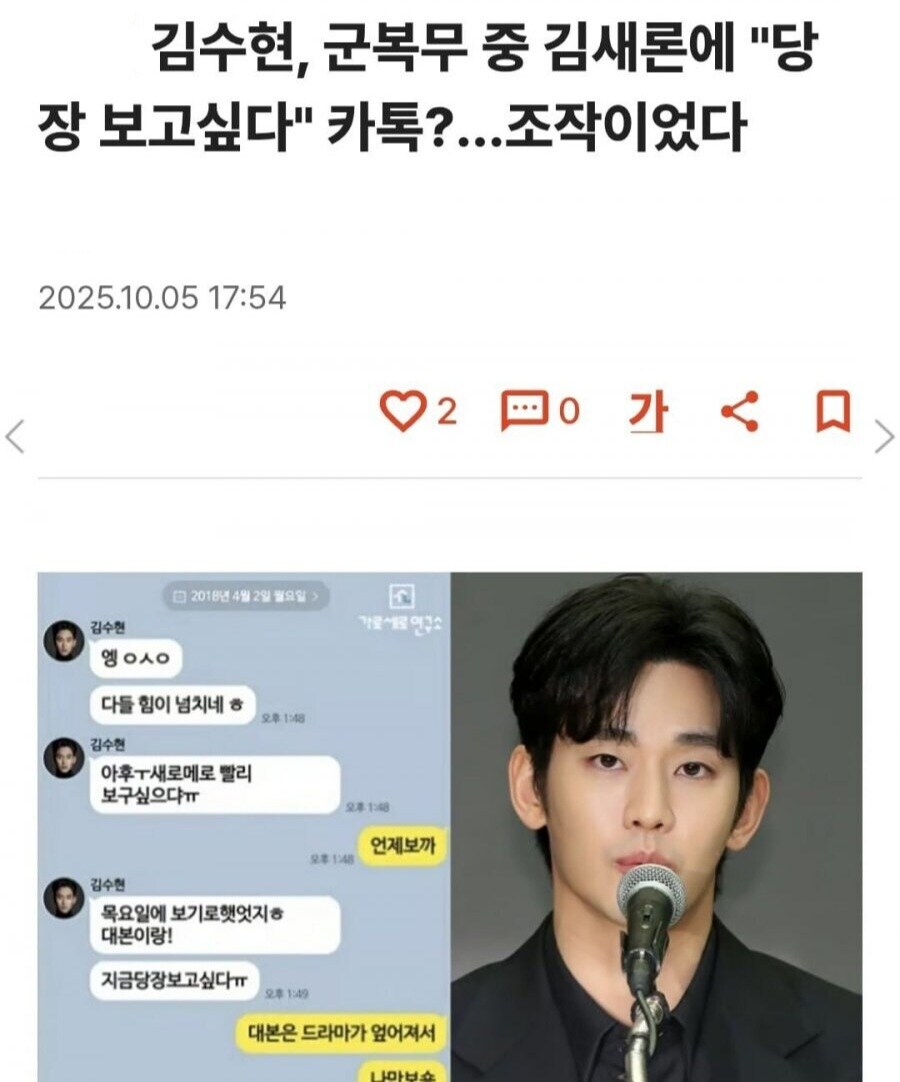 죄없는 남자 조질때 가장 효과적인 방법(feat.김수현)_1.jpg