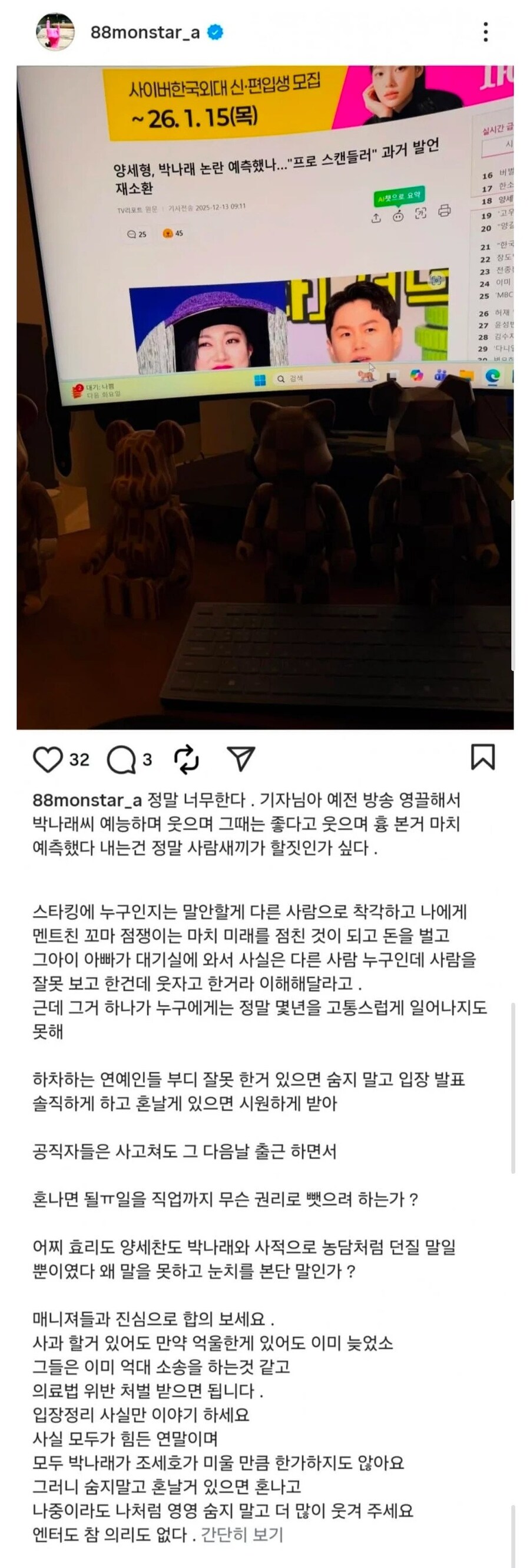 MC몽 참전 개웃기네 ㅋㅋㅋ_1.jpg