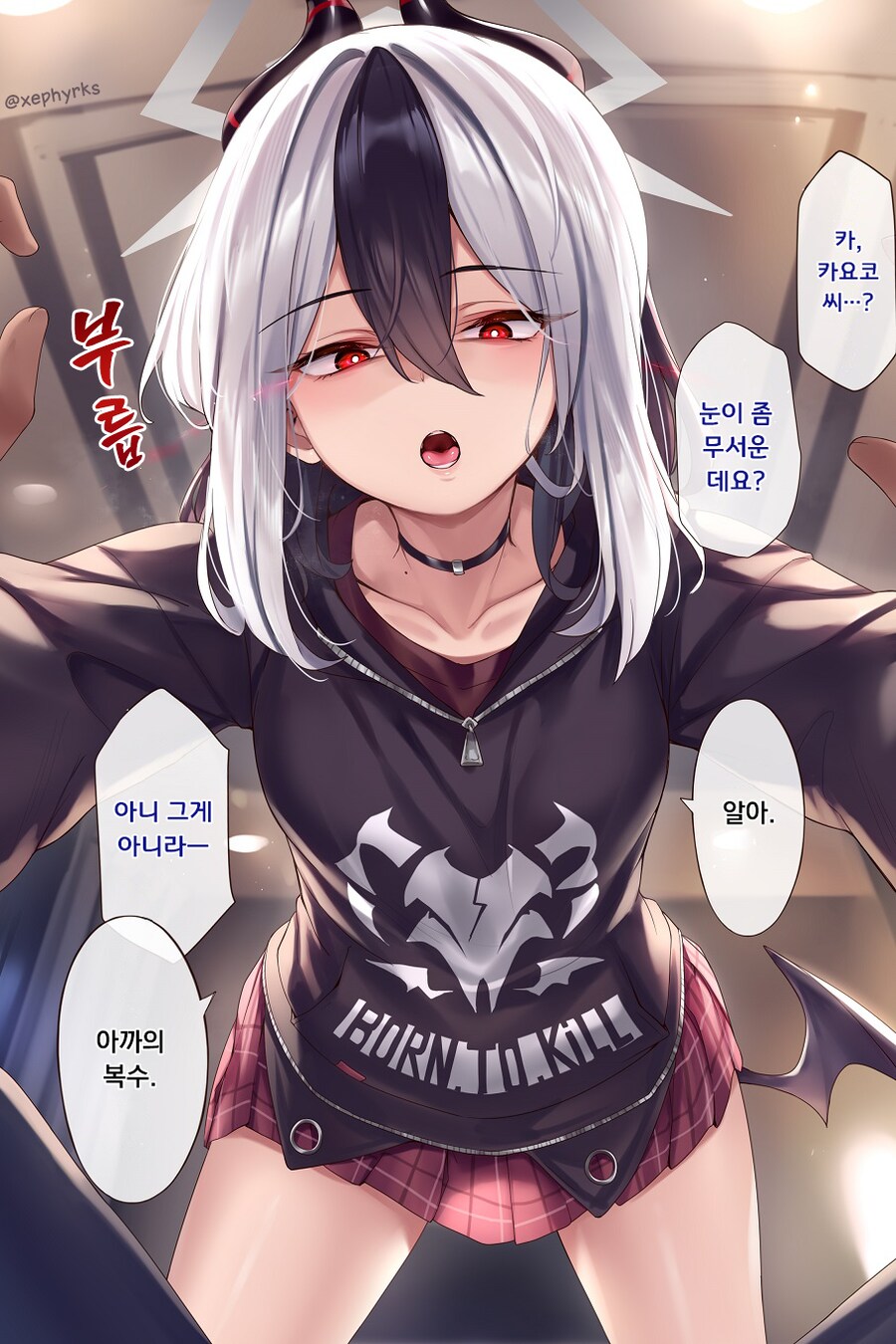 블루아카) 선 넘기 직전의 카요코_1.png