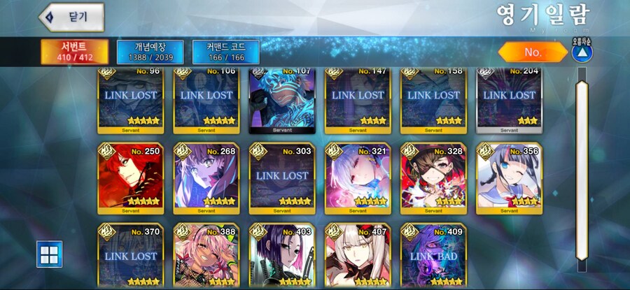 한그오) 이드 클리어 소감_8.png