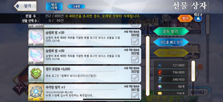 한그오) 이드 클리어 소감_10.png