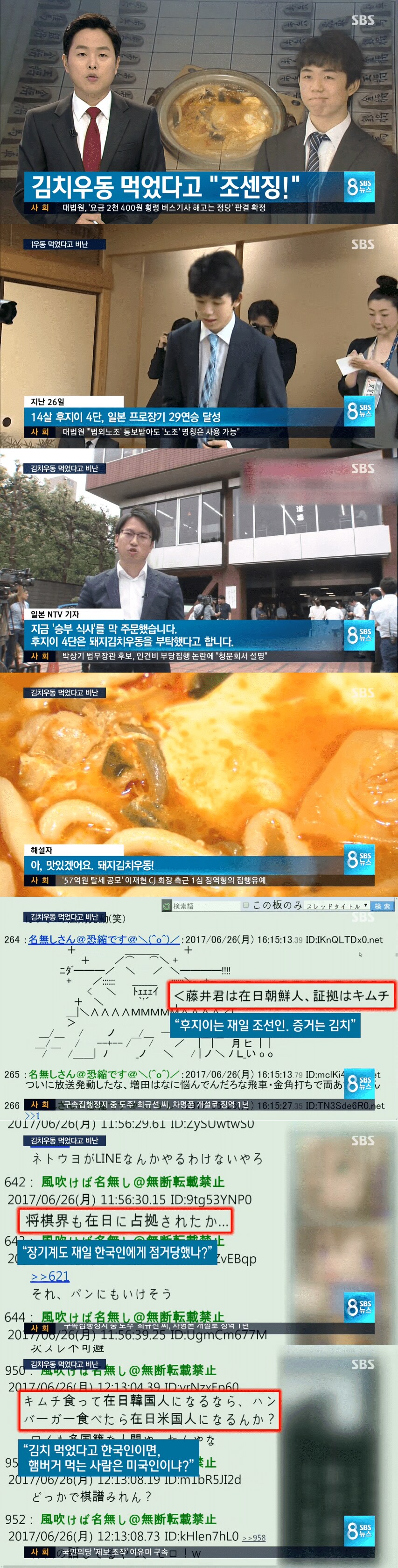 김치우동에 열폭했던 일본극우들.jpg_1.png