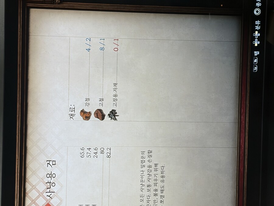 극초반 대장장이 퀘스트 고정용 자재 어디서 구하나요??_1.jpg