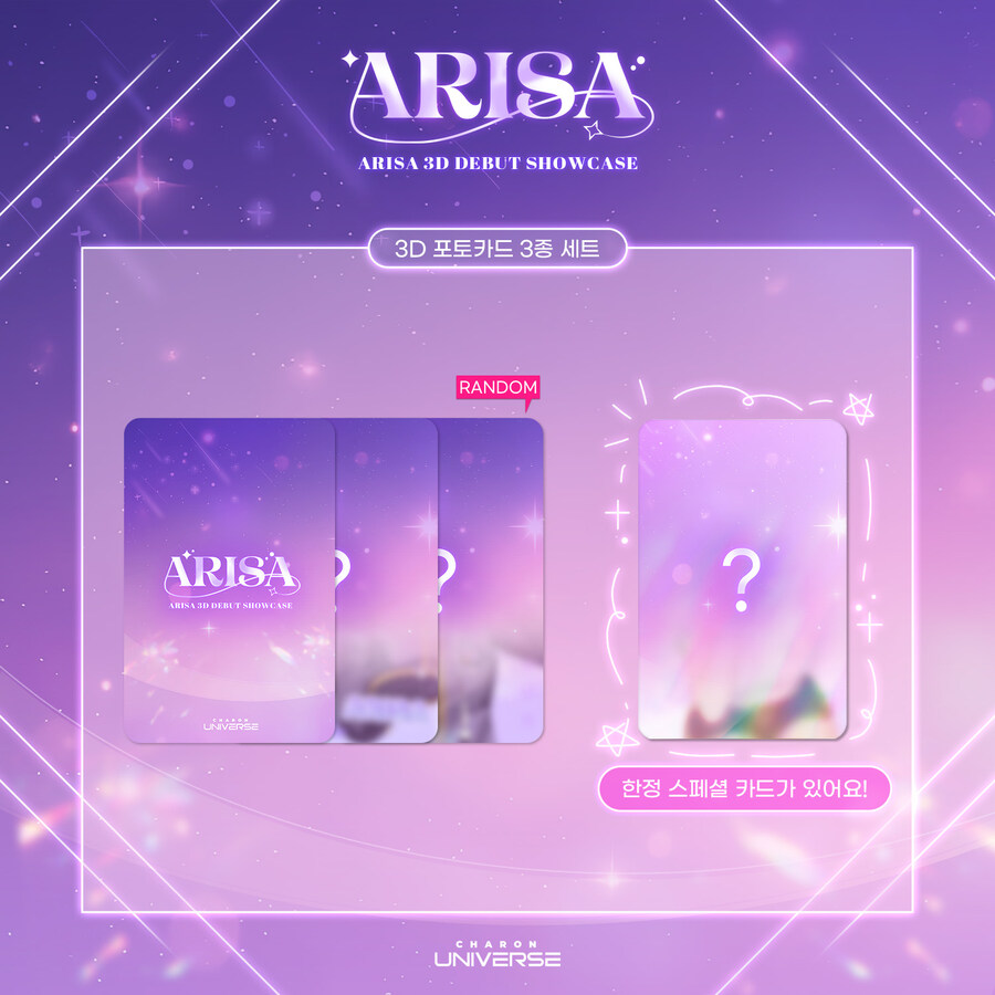 [에스더_아리사] 3D 공개 기념 굿즈 출시 안내 ✨_3.jpg