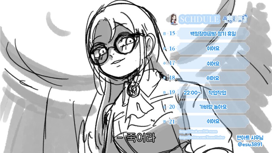 인형사 로젠 12월 3주차 방송일정_1.png