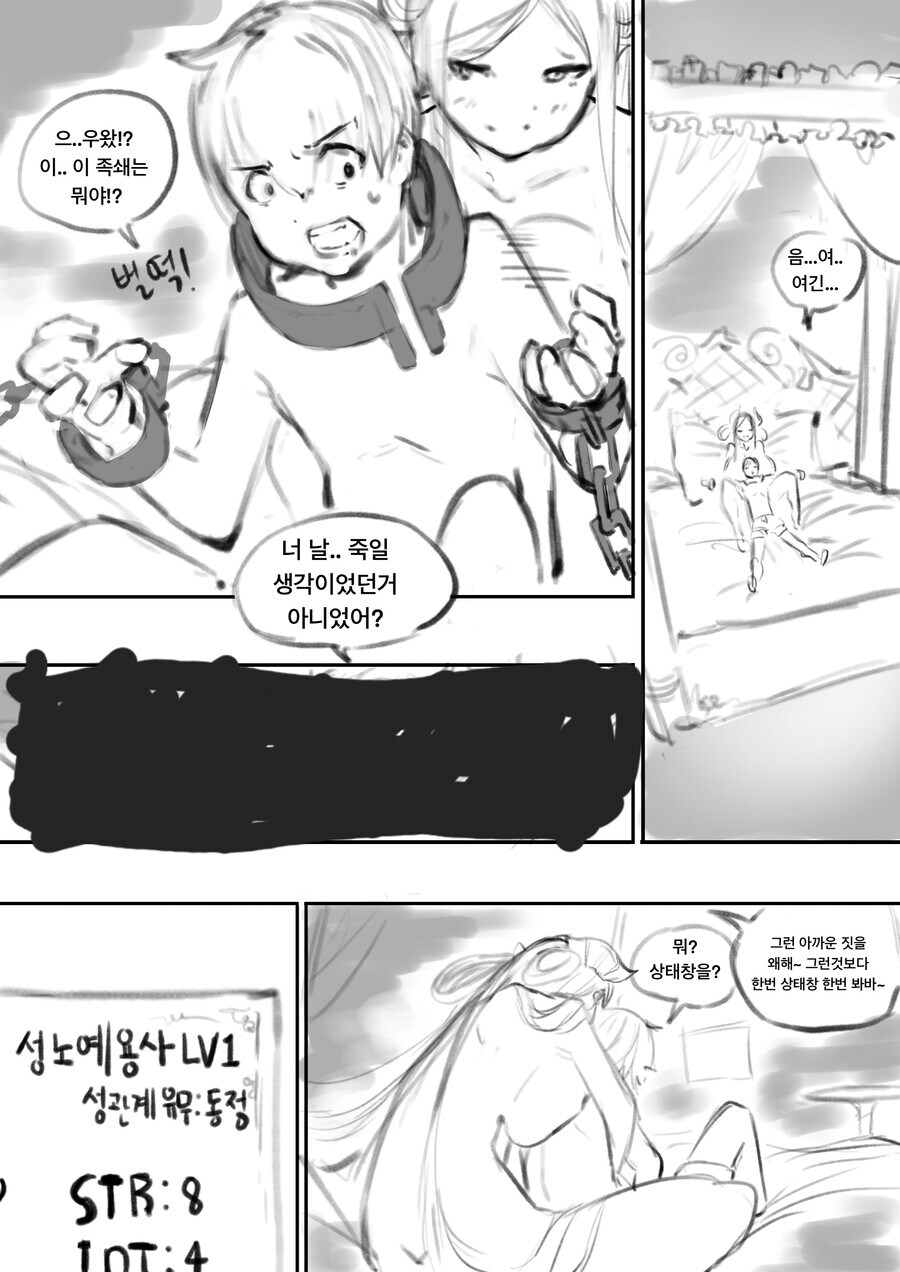여마왕이 용사를 잡아먹는 만화.manhwa_4.jpg