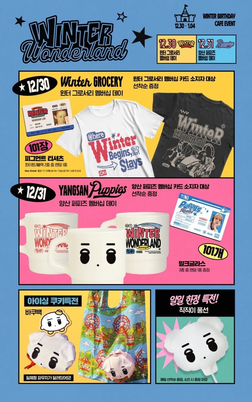 현재 난리 났다는 윈터 팬덤 ㄷㄷㄷ;;_2.jpg