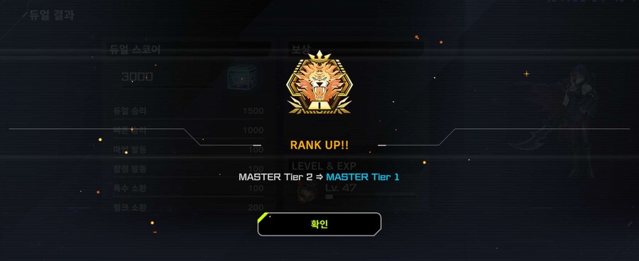 마듀)올해 마지막 마스터 1 달성_1.jpg