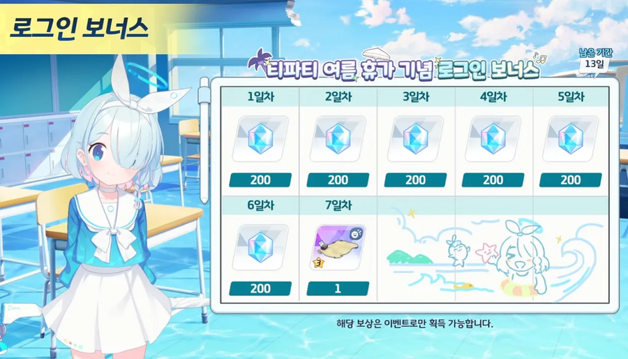 ~여름하늘의 프로미스~ 이벤트 공략 (미니게임x)_17.webp