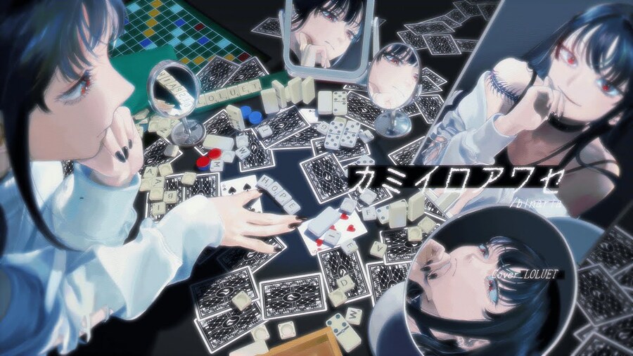 カミイロアワセ / binaria - LOLUET_1.jpg