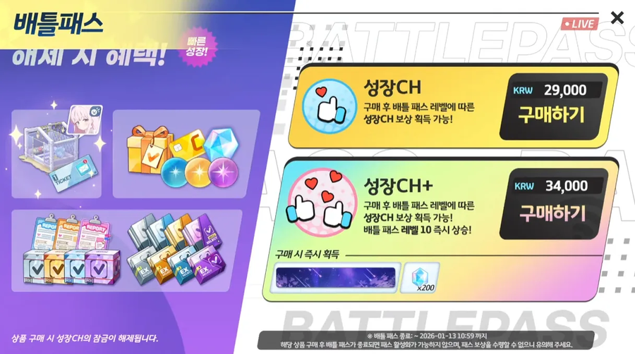 ~여름하늘의 프로미스~ 이벤트 공략 (미니게임x)_9.webp