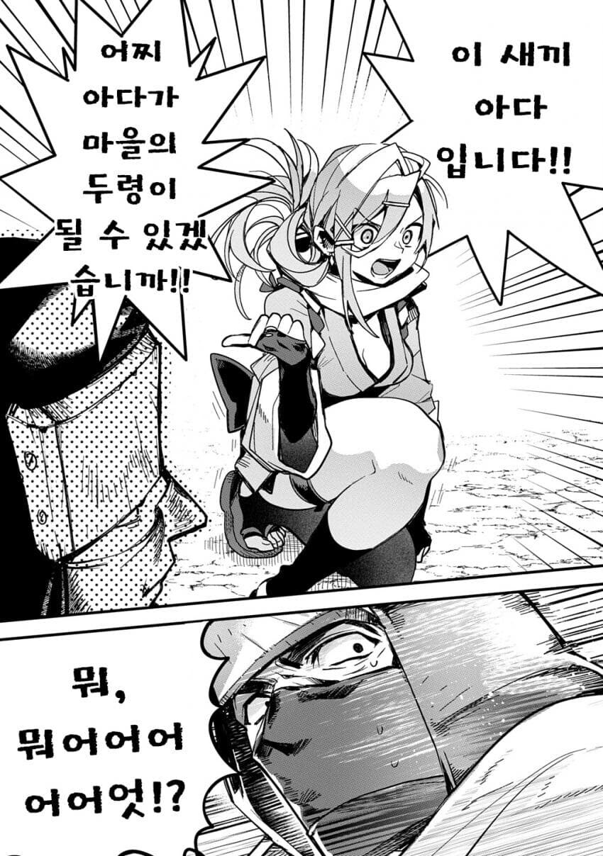 닌자마을의 후계자를 정하는.manga_4.jpg
