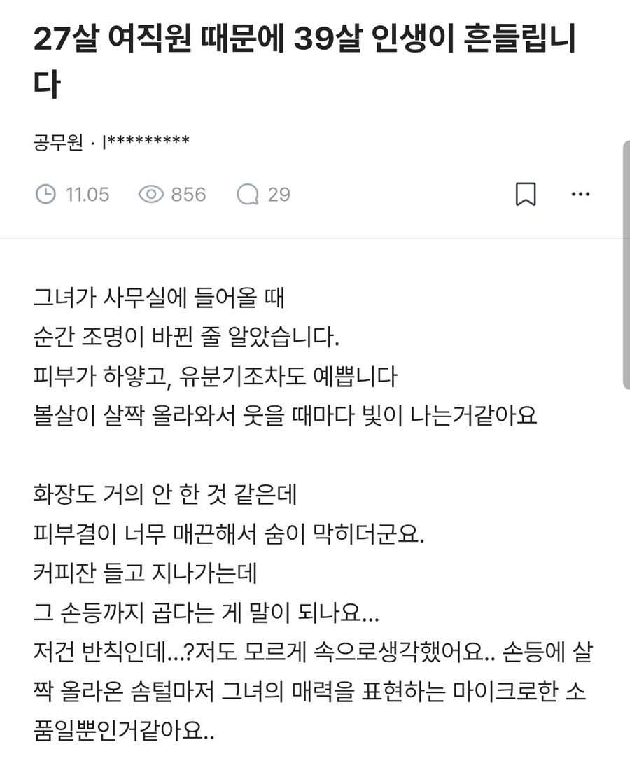 제발 직장에서는 일만 합시다_1.png