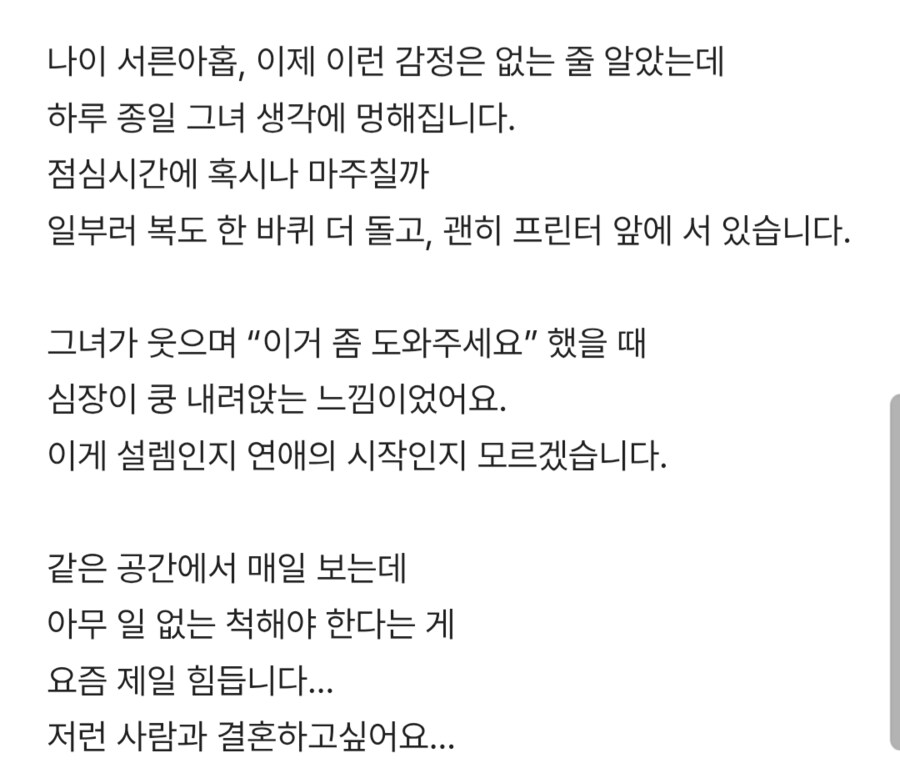 제발 직장에서는 일만 합시다_2.png
