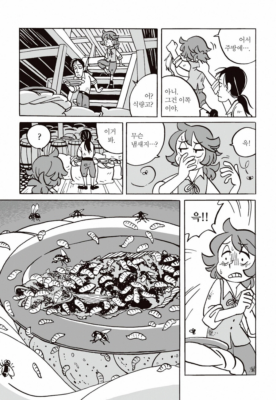 대항해시대 당시 식량 보존을 위해 낚시를 한 이유_2.jpg