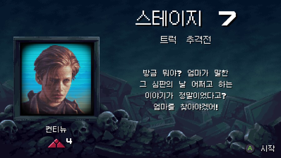 터미네이터2 게임 샀는데 연출 깨알같음 ㅋㅋㅋㅋㅋ_25.jpg