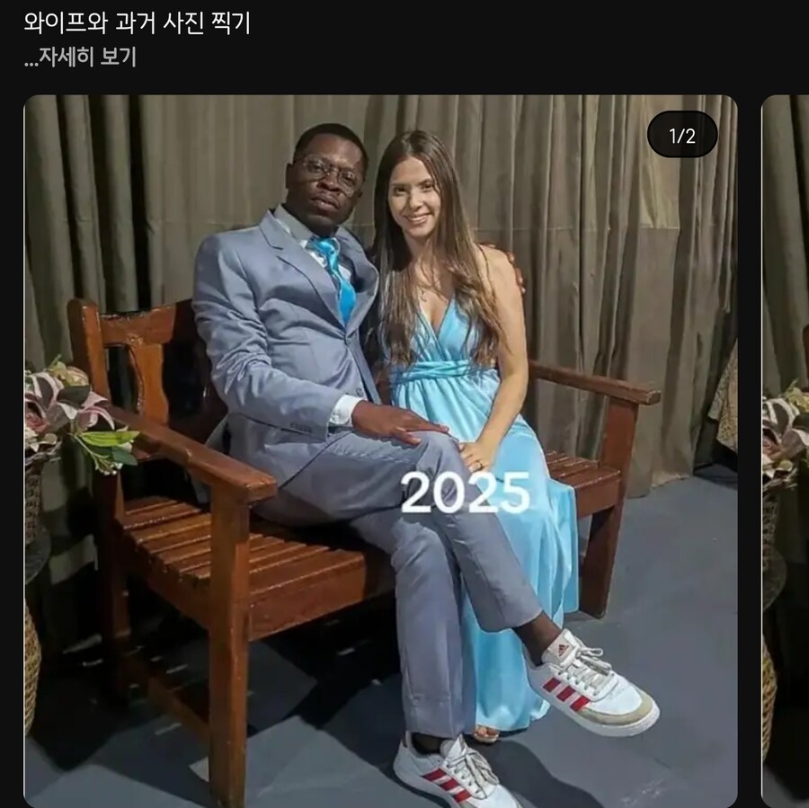 와이프와 과거 사진 찍기_1.jpg