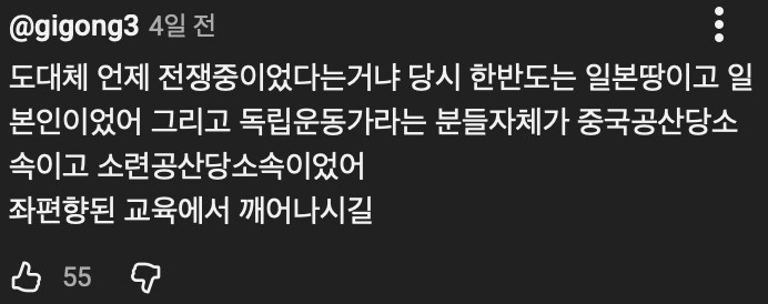 한번씩 원종이들 댓글 볼때마다 어질어질하다_2.png