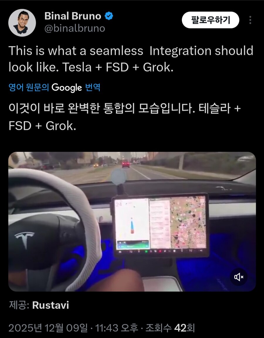 그록AI 업데이트한 테슬라 근황_3.jpg