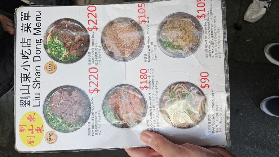 [대만]대만하면 우육면! 가오슝 삼우우육면 / 타이페이 유산동 우육면_13.jpg