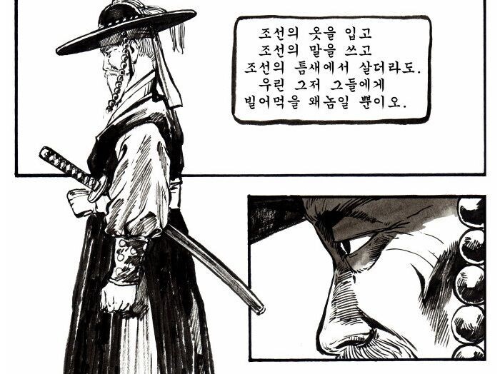 조선에서 일본검술의 명맥이 끊긴이유.jpg_1.jpg