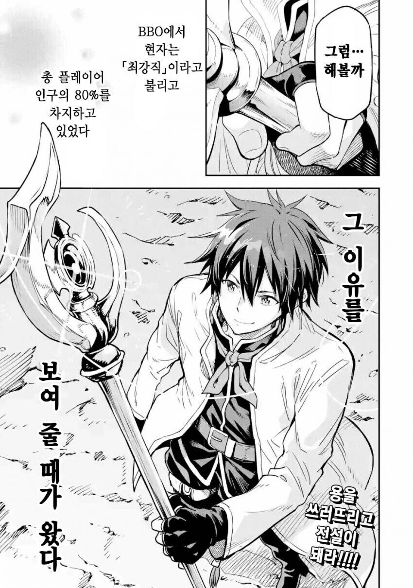 'ㅅㅂ 게임 밸런스 ㅆㅊ 났네 이런게 실제로 어딨냐ㅋㅋㅋ'_1.jpg