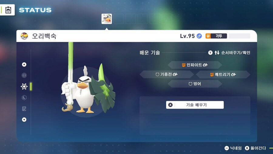 너의 이름은 이제부터 오리백숙이야_2.png