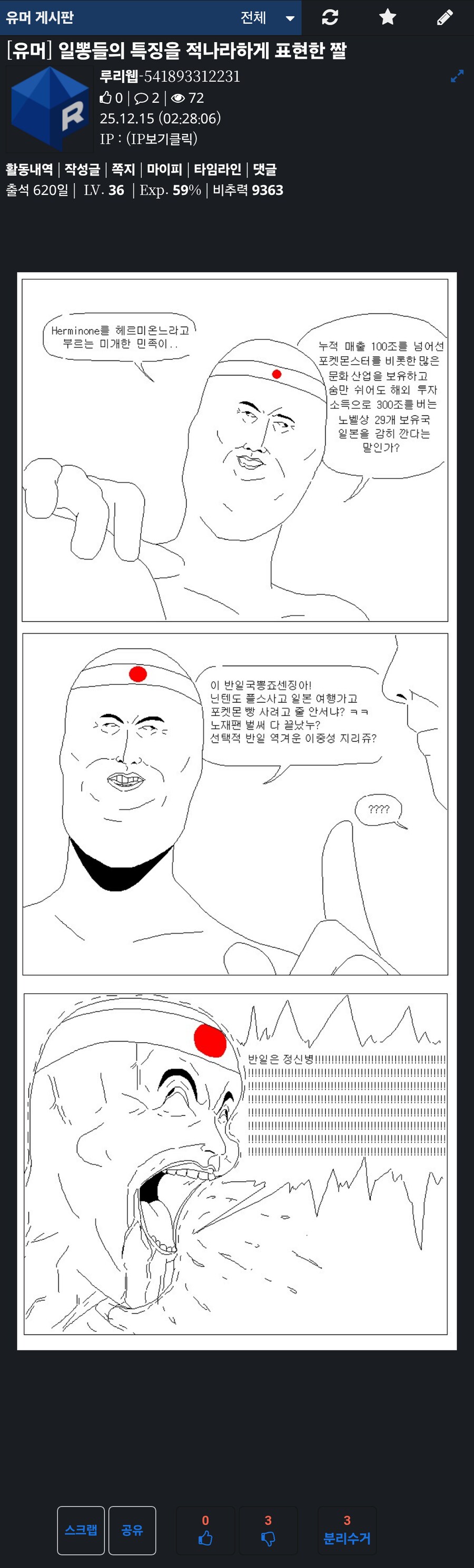 저격)거 무작정 일뽕 까면 베글 티켓이라 생각하신 것 같은데_1.png
