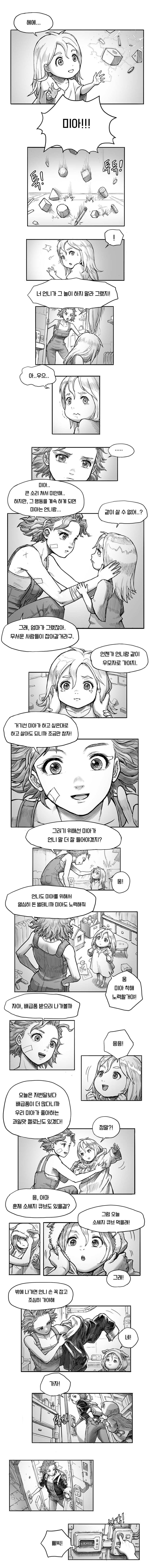 스타크래프트 : 아샤타 [1화]_2.jpg