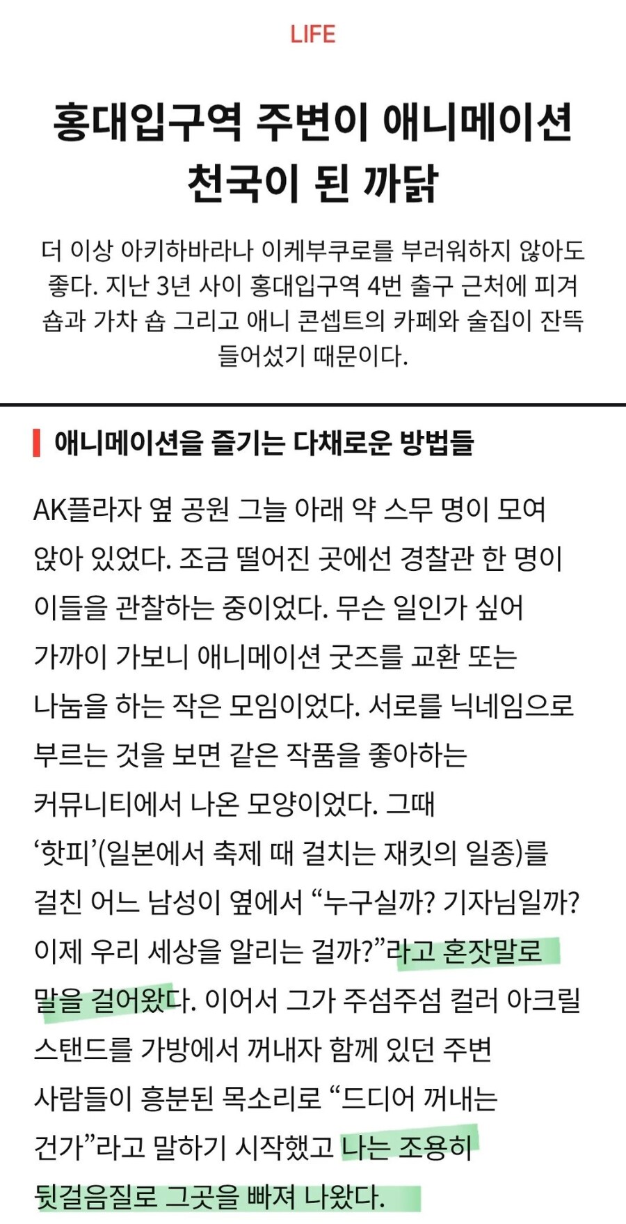 국내 십덕 행사에 취재 갔던 기자가 도망친 이유_1.png