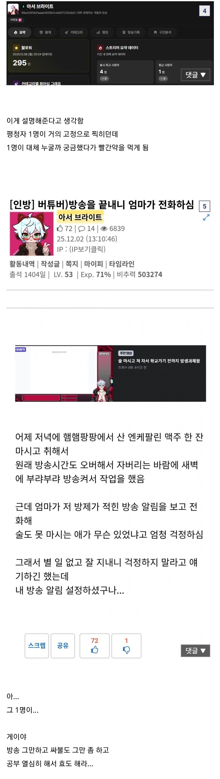 ㅇㅇㄱ)패드립까지 할 줄은 몰랐다 수직갤아_3.jpg
