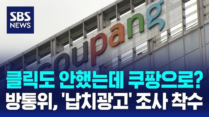 개인적으로 쿠팡이 진짜 뭣같은 건 이거임_1.jpg