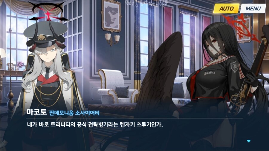 블루아카)마코토가 진심으로 경악한 순간_2.jpg