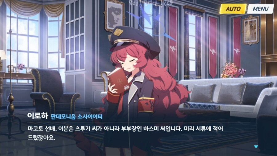 블루아카)마코토가 진심으로 경악한 순간_4.jpg