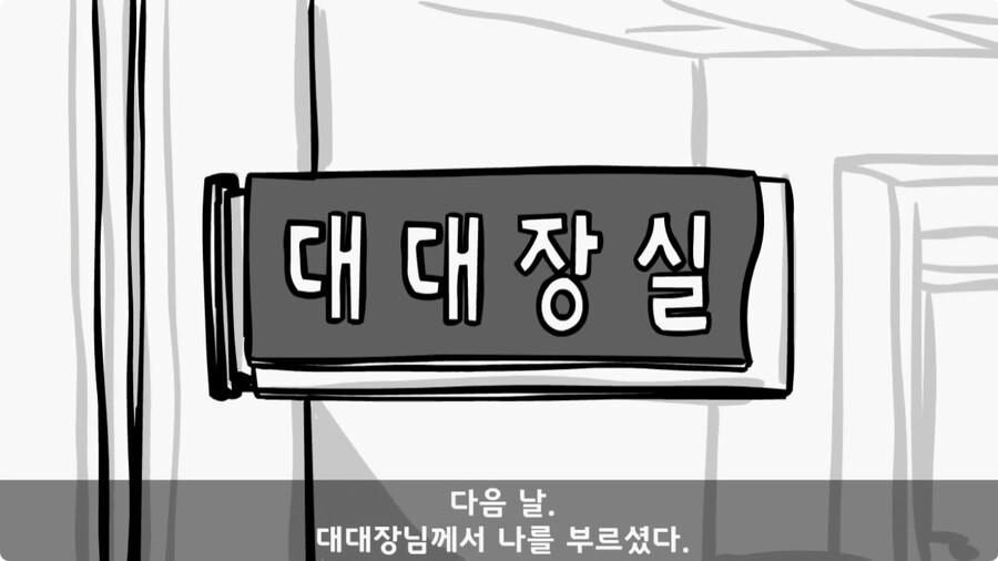 대령(진)에게 훈계하고 사과 받은 일병.jpg_61.jpg