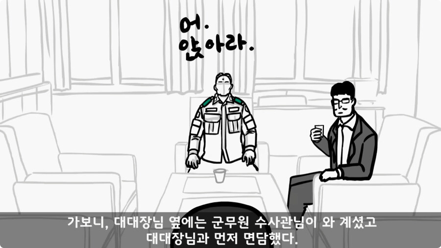대령(진)에게 훈계하고 사과 받은 일병.jpg_62.jpg