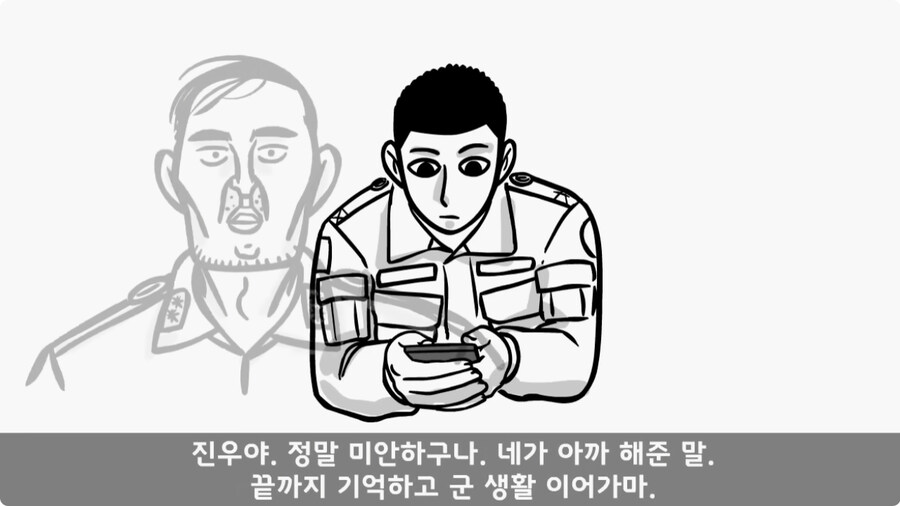 대령(진)에게 훈계하고 사과 받은 일병.jpg_79.jpg