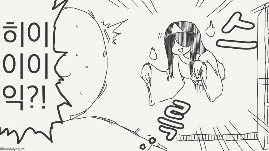 벽에 낀 귀신 만화_1.jpg