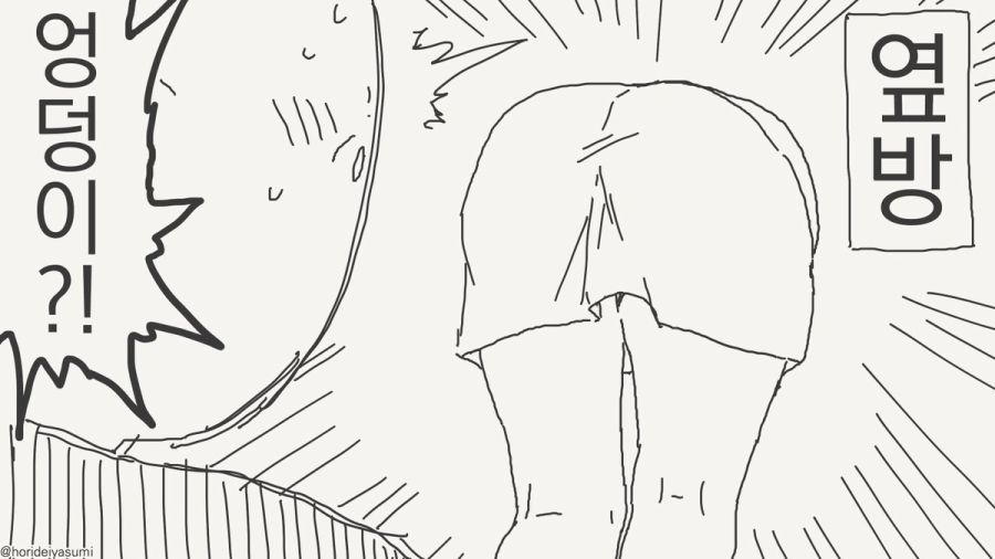 벽에 낀 귀신 만화_3.jpg