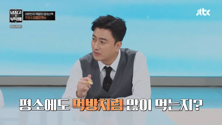 안정환도 못참고 던진 질문_1.png