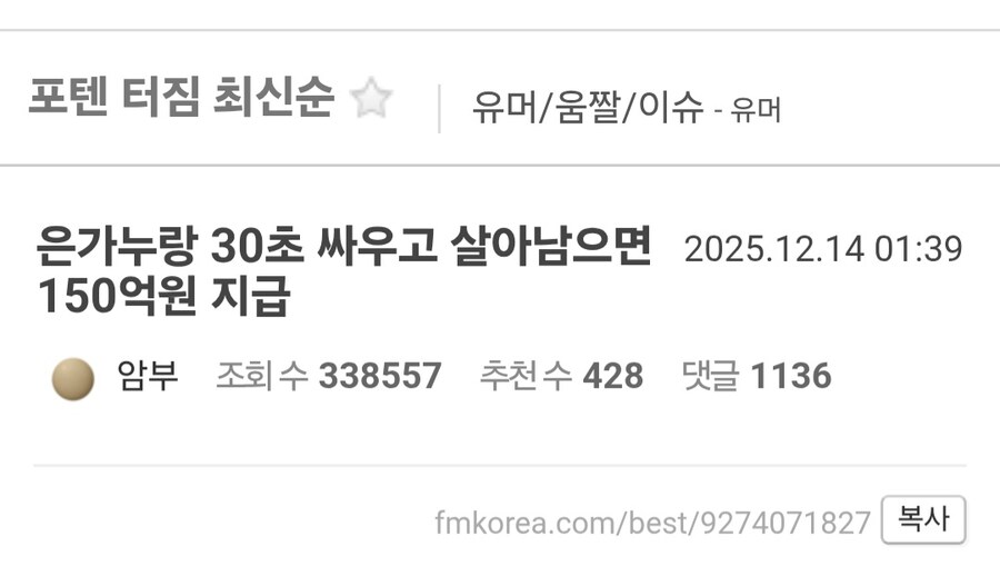 은가누랑 30초 싸우고 살아남으면 150억원 지급.jpg_1.jpg