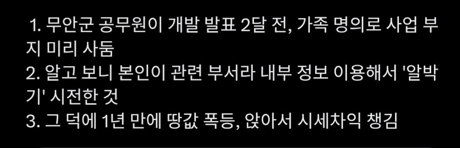 걸렸어도 취재진 앞에서 당당한 어느 공무원_1.jpg