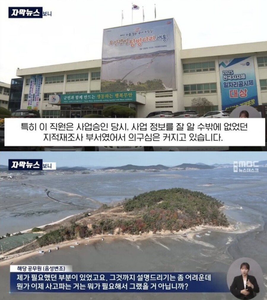 걸렸어도 취재진 앞에서 당당한 어느 공무원_3.jpg